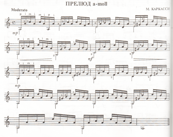 Прелюдие. Модерато м.Каркасси. Прелюд м Каркасси. Прелюдия м Каркасси на гитаре Ноты. Прелюд Каркасси на гитаре.